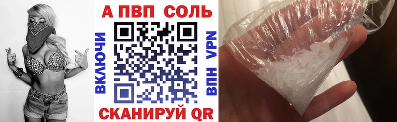 Купить закладки  Губаха  APVP СК 