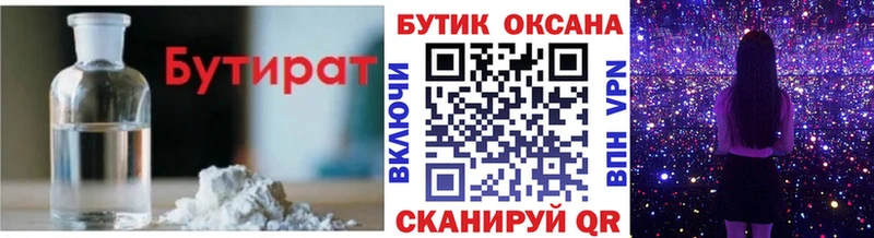 Купить  Губаха  БУТИРАТ буратино 