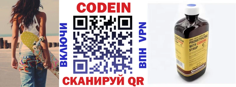 Кодеин напиток Lean (лин)  Купить закладки  Губаха 