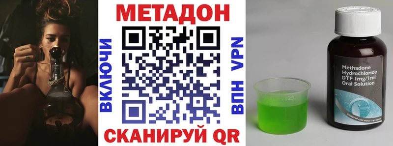 Метадон мёд  Купить  Губаха 