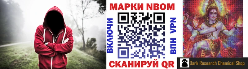 Купить закладки  Губаха  Марки 25I-NBOMe 1,8мг 